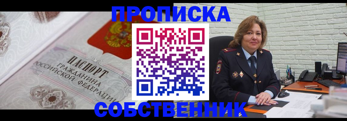 временная регистрация для школы в Туймазы