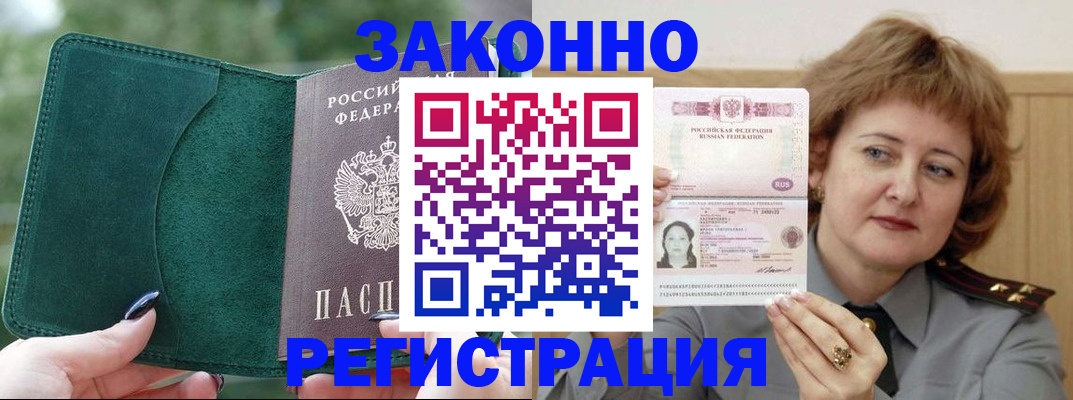 временная регистрация гарантия в Туймазы