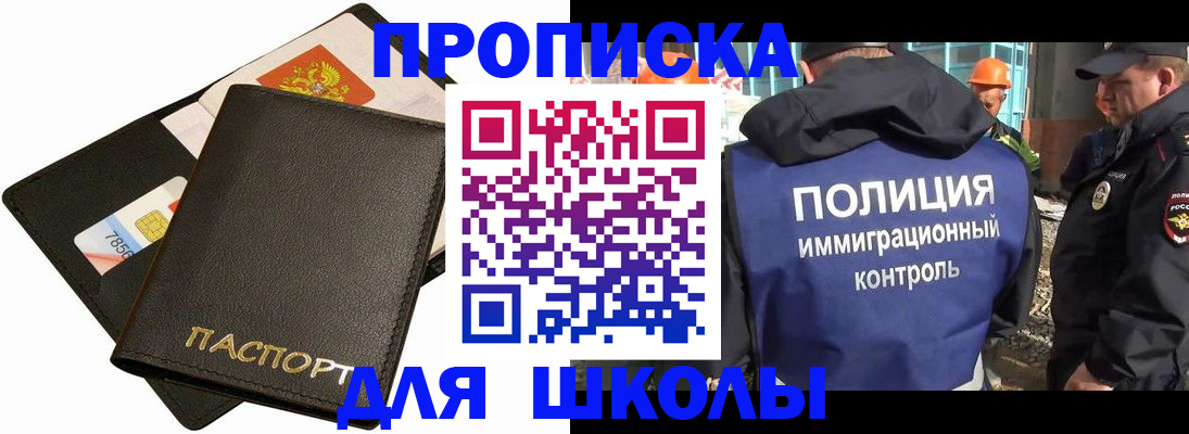 прописка для кредита в Туймазы