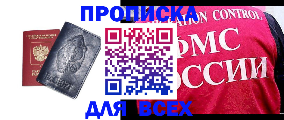 временная регистрация собственник в Туймазы