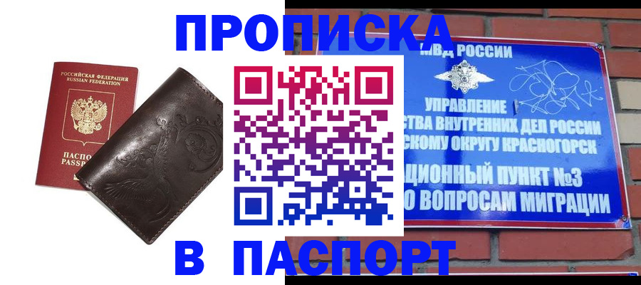 миграционный учет в Туймазы