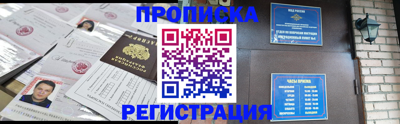 временная регистрация в квартире в Туймазы